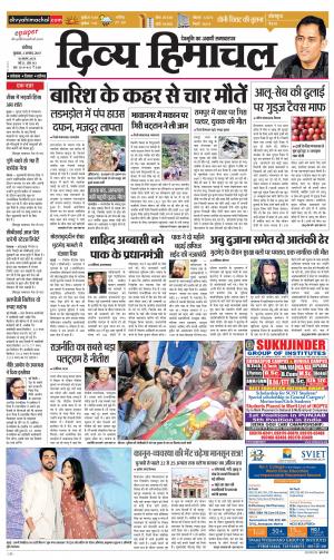 Divya Himachal Chandigarh