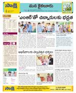 Krishna Constituencies