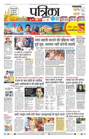Tikamgarh Patrika