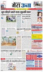 Divya Himachal Dharamsala +Mera Una +Aastha