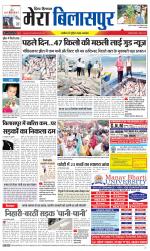 Divya Himachal Dharamsala+Mera Bilaspur +Aastha