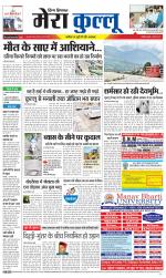 Divya Himachal Dharamsala+Mera Kullu +Aastha