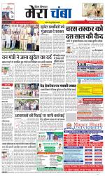 Divya Himachal Dharamsala+Mera Chamba+Aastha