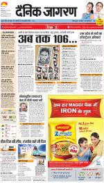 Prayagraj Hindi ePaper, Allahabad Hindi Newspaper - InextLive
