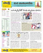 Guntur Amaravathi Constituencies