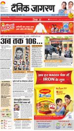 Gorakhpur Hindi ePaper, Gorakhpur Hindi Newspaper - InextLive