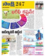 Vijayanagaram District