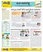 Vijayawada City Constituencies