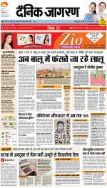 Patna Hindi ePaper, Patna Hindi Newspaper - InextLive