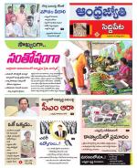 Siddipet District