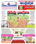 Vikarabad District