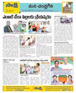 Chittoor Constituencies