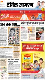 Varanasi Hindi ePaper, Varanasi Hindi Newspaper - InextLive