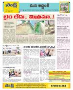 Prakasam Constituencies