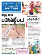 Rangareddy