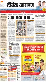 Meerut Hindi ePaper, Meerut Hindi Newspaper - InextLive