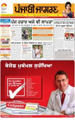 Malwa  : Punjabi jagran News 30th June 2013