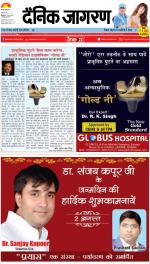 Kanpur Hindi ePaper, Kanpur Hindi Newspaper - InextLive