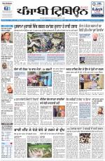 Punjabi Tribune