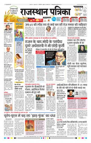 delhi edition paper