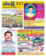SPSR Nellore District