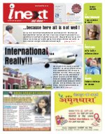 Lucknow Hindi ePaper, Lucknow Hindi Newspaper - InextLive