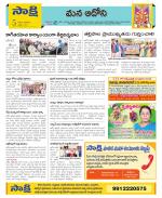 Kurnool Constituencies