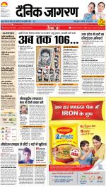 Bareilly Hindi ePaper, Bareilly Hindi Newspaper - InextLive