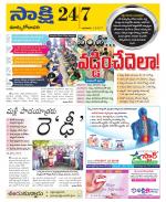 East Godavari District