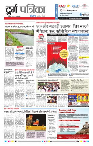 Patrika Durg