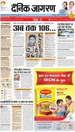Dehradun Hindi ePaper, Dehradun Hindi Newspaper - InextLive