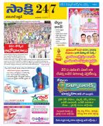 Hanamakonda District