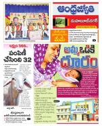 Mahabubnagar District