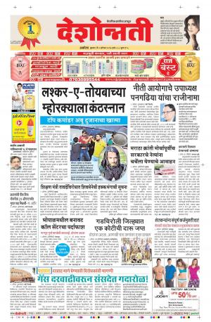 2nd Aug  Akola  Main