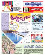 Nagarkurnool District