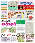 West Godavari District