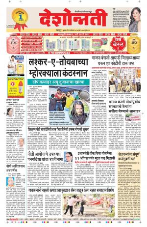 2nd Aug  Nagpur  Main