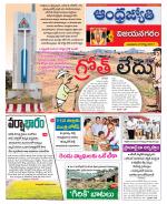 Vizianagaram