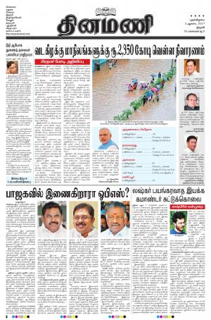 Dinamani - Tiruchy