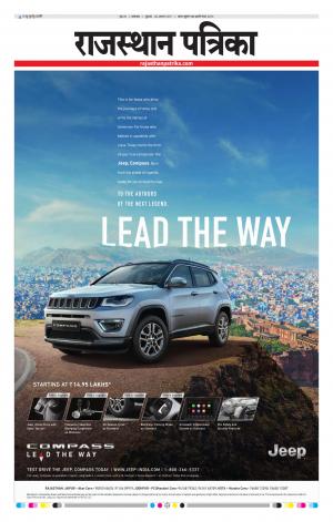 rajasthan patrika banswara