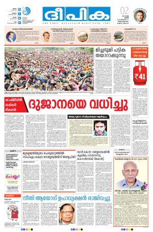 deepika 02 august 2017