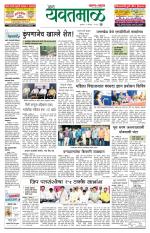 Yavatmal-Wardha Edition