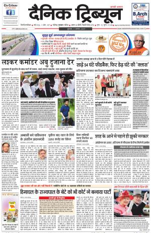 DT_02_August_2017_Gurgaon