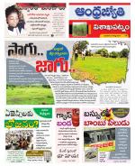 Visakhapatnam District