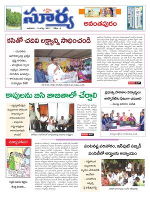 Wednesday 2 August, 2017