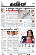 Dinamani -Tirunelveli