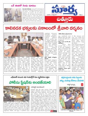 Wednesday 2 August, 2017