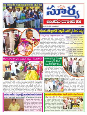 Wednesday 2 August, 2017