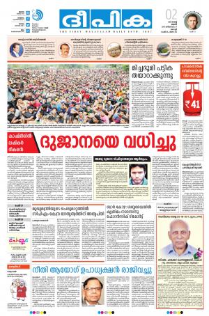 deepika 02 august 2017