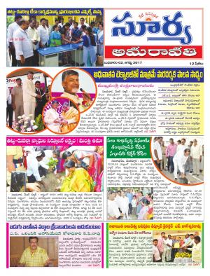 Wednesday 2 August, 2017